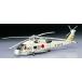 1/72 SH-60J ۡ ץǥʺΡ[ϥ]ԣͽ