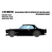 1/43 Nissan Skyline 2000 GT-R (KPGC10) 1971 подбородок спойлер (RS Watanabe 8 спица колесо ) черный [ макияж ][ бесплатная доставка ]{ нет в наличии }