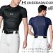 Iso-chill компрессионный Short рукав рубашка UNDER ARMOUR/ Under Armor UA-1364732-SS-CNP SM/MD/LG/XL черный / midnight темно-синий 