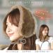  капот 2WAY гладкий мех уголок данный . защита горла "neck warmer" женский защищающий от холода зима теплый нежный головная повязка установка воротник muffler зима мелкие вещи Корея способ модный симпатичный 