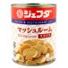 ジェフダ　マッシュルーム(スライス)　850g