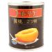  Gold leaf yellow peach ( half ) 825g