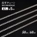 плоский цепь колье 5mm 6 поверхность cut мужской женский 316L нержавеющая сталь серебряный [ включая доставку ]