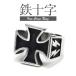  кольцо iron cross кольцо мужской металлический 10 знак большой узор нержавеющая сталь серебряный × черный широкий очень толстый [ включая доставку ]