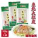  сырой . Tohoku большой . кожа 200g*3 пакет. ...da-la-pi- доска весна дождь салат ....... оптимальный 200g*3 пакет 
