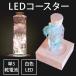 LEDコースター　ナチュラル　　＜ハーバリウム・植物標本・プリザーブドフラワー・ドライフラワー・LEDライト＞