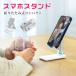  smartphone stand tablet stand free adjustment exhibition . for office white 