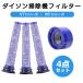  Dyson пылесос фильтр V8 V7 серии 4 позиций комплект pre фильтр фильтр замена фильтр фильтр сменный фильтр детали высокое качество HEPA фильтр 