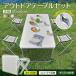  барбекю стол стул комплект уличный стол кемпинг стол уличный стол комплект барбекю стул стол стул кемпинг стол комплект 