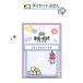 BT21da ikatto клейкий лист [UFO catcher ]