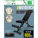4WAY�g���[�j���O�x���` �A�W���X�^�u���x���` �f�N���C���x���` �C���N���C���x���` �t���b�g�x���` �x���`�v���X �z�[���W�� �֘A�摜1