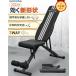 �g���[�j���O�x���`�@2026�N���f�� �g���[�j���O�x���`�V�^ 3WAY �ω׏d300kg �x���`�v���X�� �z�[���W�� �g���[�j���O�}�V�� �܂��� �܂肽���� �؃g�� ���� �֘A�摜1