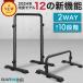 �y3�N�ۏ؁z �f�B�b�v�X�X�^���h �ω׏d200kg �f�B�b�v�X�o�[ �܂肽���� �f�B�b�v�X�}�V�� �؃g�� ���� �`���j���O
