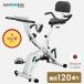 |2023 year PRO model debut | fitness bike spin bike room bike aero bike creel s diet apparatus health appliances 