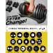 BARWING(�o�[�E�B���O) NEW ���f�� �ώ��_���x�� 24kg  2�Z�b�g�E�G�C�g �d�ʒ��� �A�W���X�^�u���_���x�� ���� �_���x���Z�b�g �w�� �r �� �V�F�C�v�A�b�v �֘A�摜1
