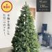 * время ограничено цена 10/6 до *ryuks tree елка 150cm обнаженный tree ... подлинный товар Северная Европа изобилие . ветка число Christmastree