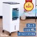 # new product memory 3,980 jpy # NEW 2023 year of model cold manner machine 3in1 4L high capacity all season cold air fan spot cooler cold manner electric fan air conditioner 