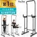  hanging health device hanging slim ...... shide machine chin person g fitness . shide .tore goods . shide bar 