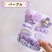 �w�A�s�� �w�A�N���b�v �Z�b�g ������ �w�A�A�N�Z �Ԃ���� �x�r�[ �L�b�Y �V���� ���̎q ���S�� �o���b�^ �V���V�� ���{�� �w�A�[�A�N�Z�T���[ �v�����Z�X �֘A�摜3