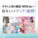AMOMA(�A���[�}) �~���N�Z�[�u�u�����h (30�e�B�[�o�b�O)����玙�̋�؂���l����}�}�A����̃o�����X�ɔY�ރ}�}�ɁB �֘A�摜3