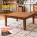 ROOM ESSENCE ������ �����e�[�u�� �����` ������� �Z���^�[�e�[�u�� �k�� ��75cm �e�[�u�� ���r���O�e�[�u�� �V�R�� �ؖڒ� ���r���O ��l��炵 �V����