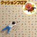  Anpanman подушка пол сиденье водоотталкивающий, антибактериальный, защита от плесени,.... чувство сиденье восток li. CF сиденье CFAP1( длина 10cm)