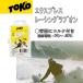 tokoTOKO Express рейсинг Rav on 40g. починка WAX лыжи сноуборд сноуборд . починка 