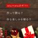 ���[�N�V���b�v�Ɏg����y�N���X�}�X���[�X ���o���h�L�b�g�z�G�R �N���t�g�o���h�L�b�g �֘A�摜4
