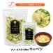  cabbage free zdo rice -p miso soup . material seasoning large sack (90g)