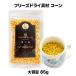  corn corn free zdo rice -p miso soup . material easy easy hamburger salad .. present middle size (85g)