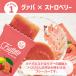 �t���b�e�[�g �A�C�X�L�����f�B�[ 5�{���~�I�ׂ�2�� �A�C�X �t���[�c�A�C�X �}���S�[ �O�@�o ���Y�� �ʏ`100�� �֘A�摜3