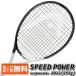  прямые продажи конец! ликвидация запасов специальная цена head (HEAD) 2022 SPEED POWER скорость энергия (255g) за границей стандартный товар бейсбол теннис ракетка 233652NC