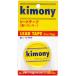 ֥ȡХĴץˡ(kimony) ꡼ɥơ Х󥵡 դ 1m(30g) KBN260(21y1m)