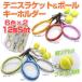  contest. gift etc. .[12 piece assortment ] miniature tennis racket & ball key holder ( metallic color )(17y9m)