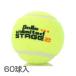 60 лампочка входить мяч z Unlimited (Balls unlimited) orange мяч ( отметка Mark модель ) stage 2 Junior теннис мяч 