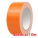  канал лента высота видимость пальто линия лента чуть более склеивание 5cm×10m маркер (габарит) лента TE239987 orange (25y10m)