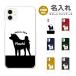  название inserting смартфон кейс твердый подходит для всех моделей собака . собака iPhone17e Google Pixel10a кейс Android соответствует AQUOS sense10 Xperia10 VII