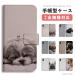 смартфон кейс блокнот type подходит для всех моделей собака one Chan . лицо ... She's - Pug iPhone17e Google Pixel10a кейс Android соответствует AQUOS sense10 Xperia10 VII