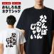 ��������T�V���c ���� ���� �Ȃ�ڂ̂��񂶂Ⴂ �����Y ���f�B�[�X �L�b�Y ���{�� ���� �ʔ���t�V���c �o�b�N�v�����g ���� ���� �M�t�g