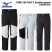 MIZUNO Z2MFC351 FREE SKI PANTS 25-26(2026) модель Mizuno лыжи одежда брюки 
