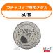 �y�J�v�Z���g�C���̋@�p���_���z �K�`���R�b�v�p���_���@50���Z�b�g