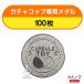 �y�J�v�Z���g�C���̋@�p���_���z �K�`���R�b�v�p���_���@100���Z�b�g