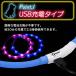 �� ��� ���� ���C���{�[ ������� LED ���C�g USB �[�d�� �L ������ �y�b�g �� �U�� �֘A�摜3