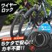 ���C���[���b�N ���]�� �� �o�C�N �_�C���� ���b�N�� �T�C�N�� �h�� ����h�~ �o�C�N ���t 5����