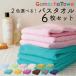  liking .2 color . is possible to choose bath towel 6 pieces set soon .. chewing gum car towel thin . easy to use tei Lee towel . precisely cotton 100%. water speed . business use . bulk buying also 