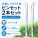  водоросли для пинцет 2 шт. комплект прямой type * искривление type примерно 27cm из нержавеющей стали аквариум аквариум водоросли посадочный обрезка товары для техобслуживания 