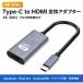 Type-C to HDMI �ϊ��A�_�v�^�[ 4K 30Hz�Ή� USB Type-C HDMI�ϊ� �f���o�� �~���[�����O
