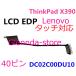 Lenovo Thinkpad 2K/4K X390DC02C00DU10/U00 40ԥ б åվ֥