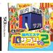 . внутри Esthe IQ supplement DS2 аккуратный King решение битва nintendo DS soft 