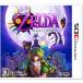  Zelda. легенда mjula. маска 3D 3DS